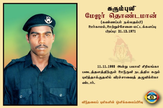 Maj. Thondaman