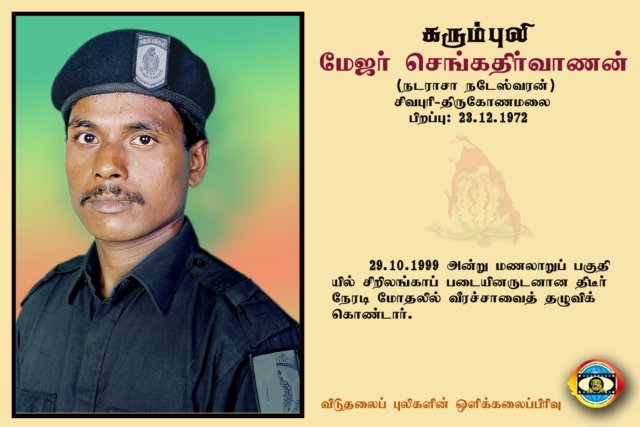 Maj. Senkathirvaanan