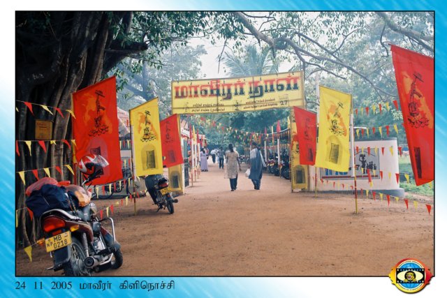 Martyrs Day 2005