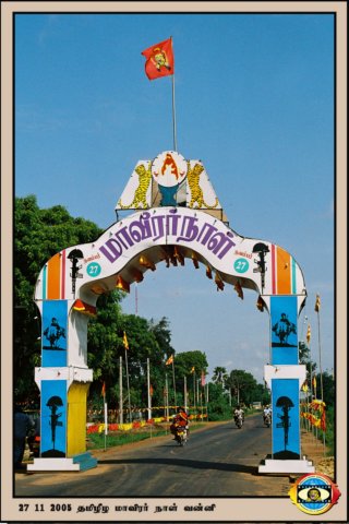 Martyrs Day 2005