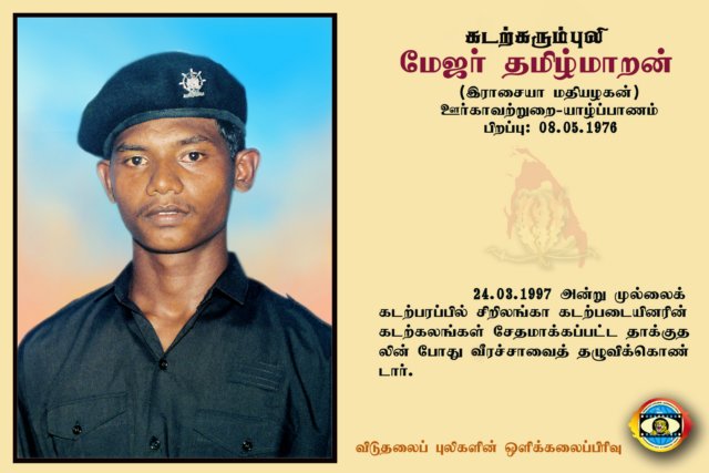 Maj. Thamilmaaran