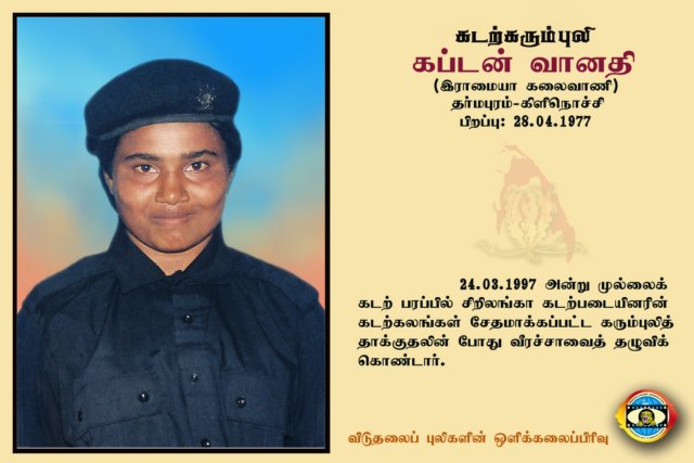 Capt. Vaanathi