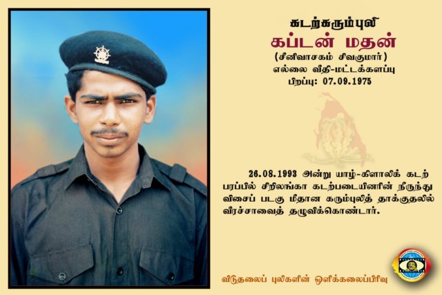 Capt.Mathan