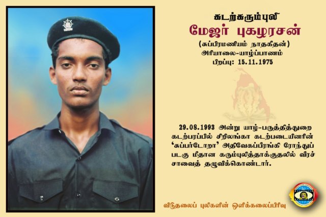 Maj. Pugalarasan