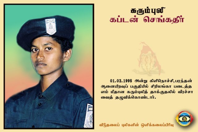 Capt.Senkathir