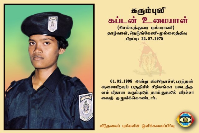 Capt.Umaiyaal