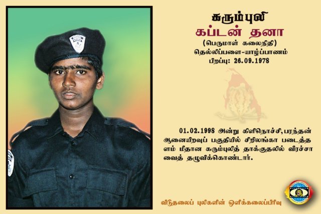 Capt.Thana