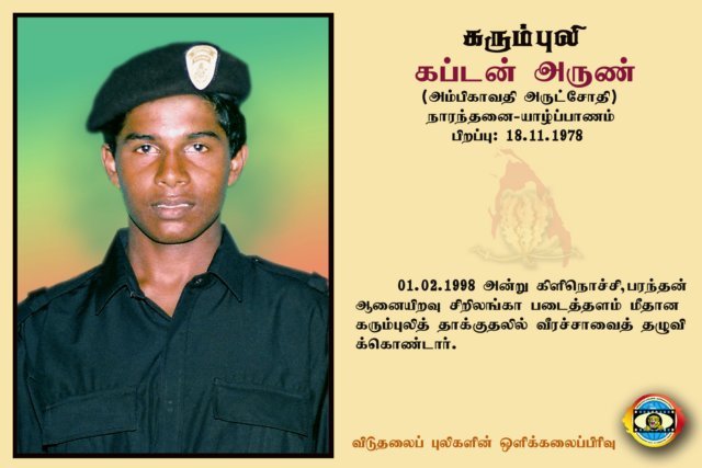 Capt. Arun