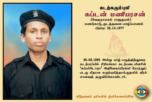 Capt. Maniyarasan