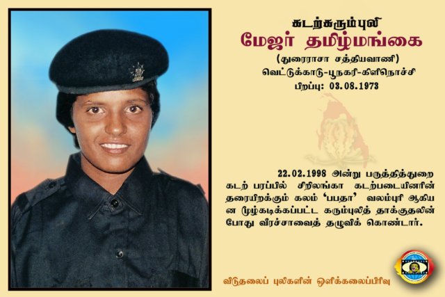 Maj. Thamilmangai