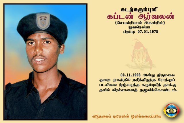 Capt. Aarvalan
