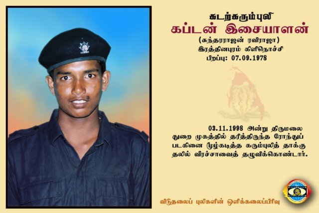 Capt. Isaiyaalan