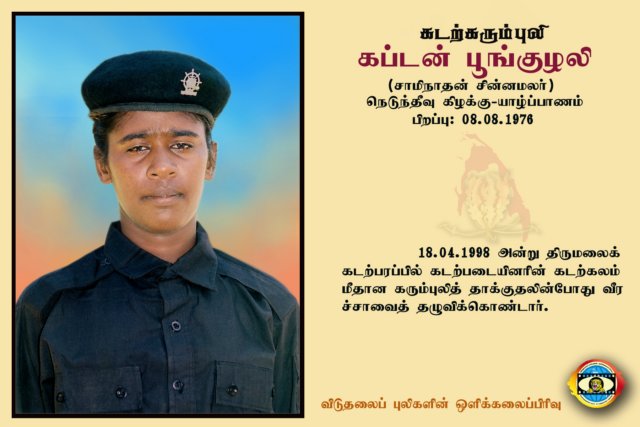 Capt. Poonkulali