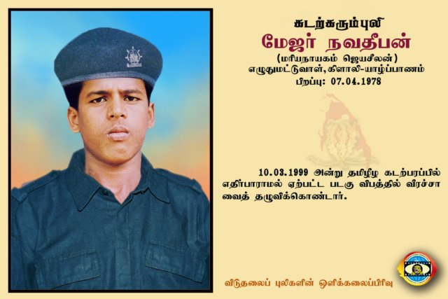 Maj. Navatheepan