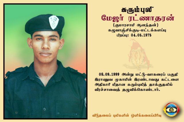 Maj. Ratnatharan