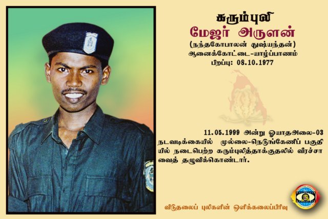 Maj. Arulan