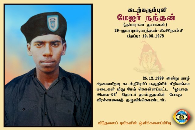 Maj.Nanthan