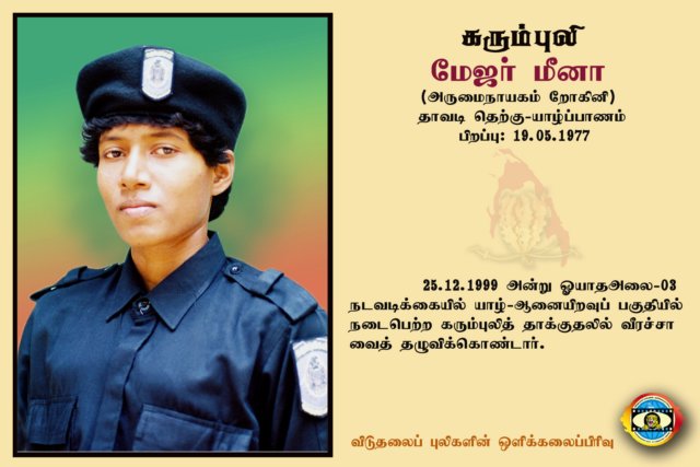 Maj.Meena