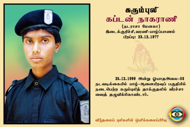Maj.Nagarani