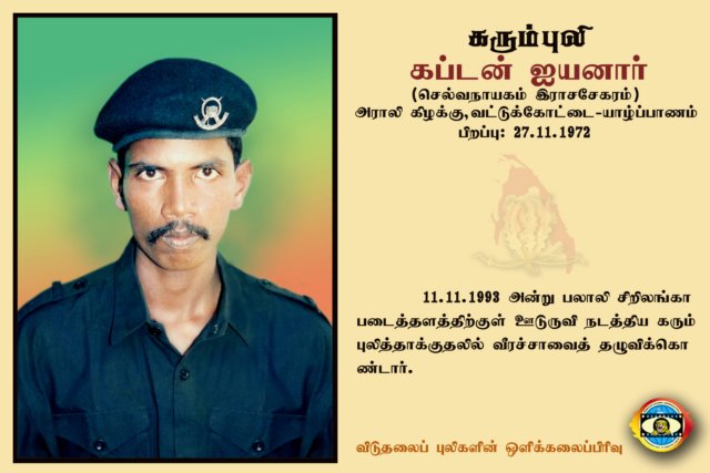 Capt. Iyanaar