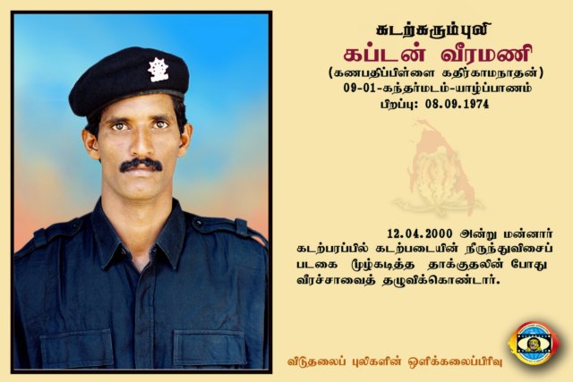 Capt.Veeramani