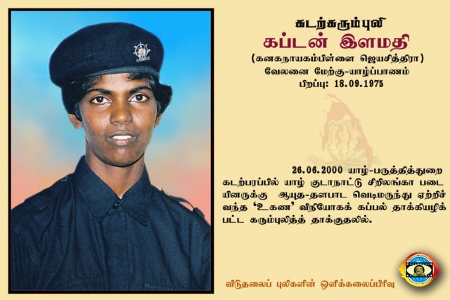 Capt.Ilamathi