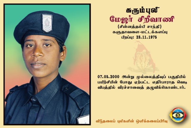 Capt.Srivani