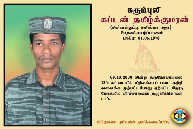 Maj.Thamilkumaran