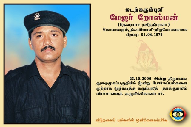 Maj.Rossman