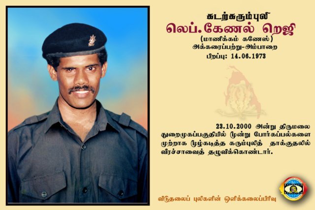 Lt.Col.Regi