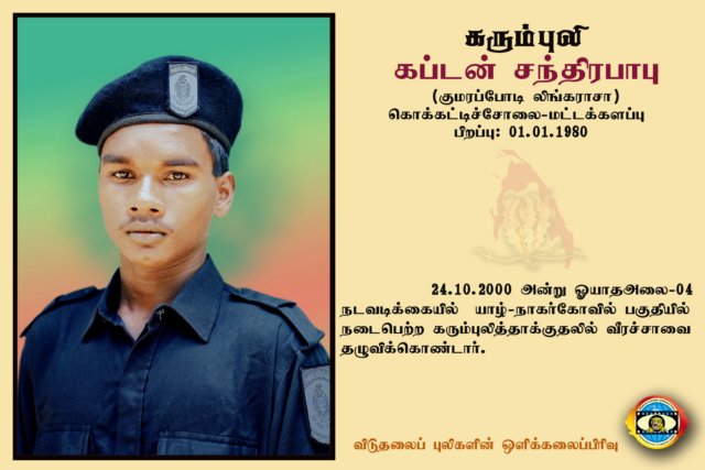 Maj.Santhirababu