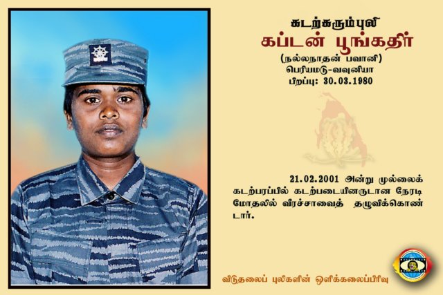 Capt.Poonkathir