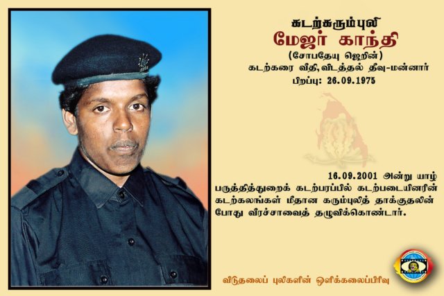Maj. Kaanthi