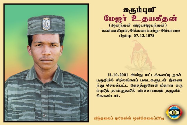 Maj. Uthayageethan
