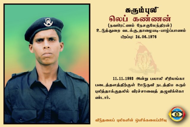 Lt. Kannan