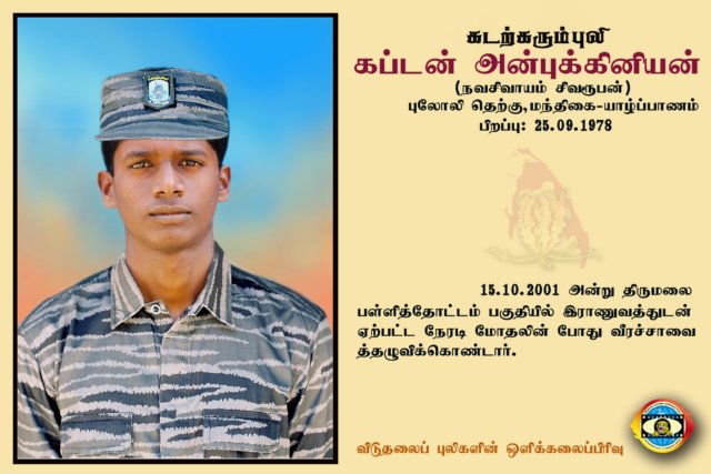 Capt. Anpukiniyan
