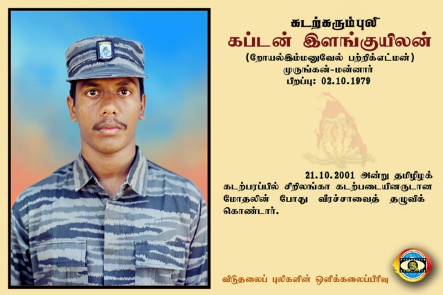 Capt. Ilankuyilan