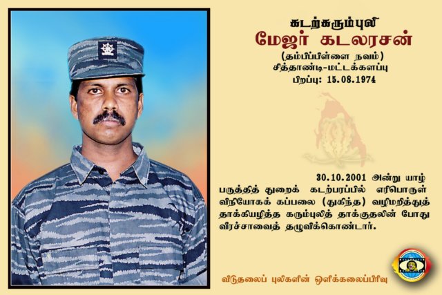 Maj. Kadalarasan