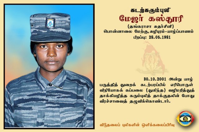 Maj. Kasthoori