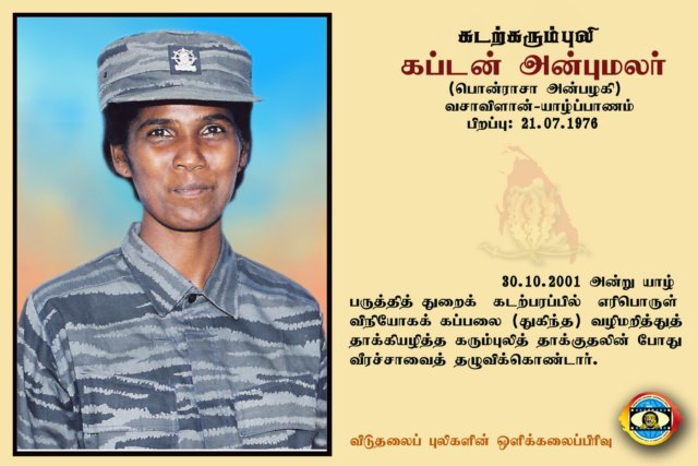Capt. Anpumalar