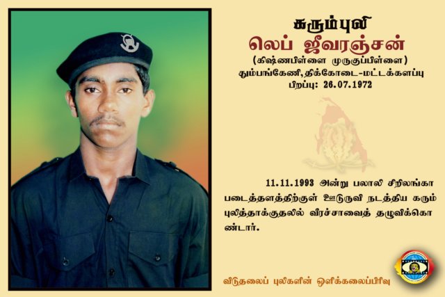 Lt. Jeevaranjan