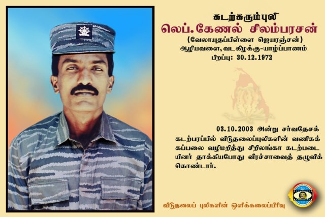Lt.Col.Silambarasan