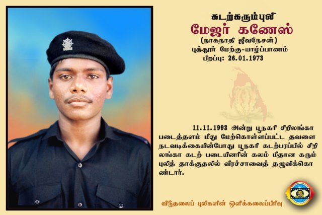 Maj. Ganesh