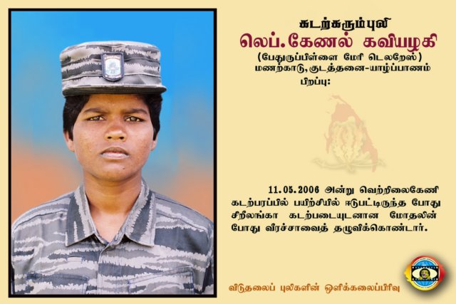 Lt.Col.Kaviyalaki