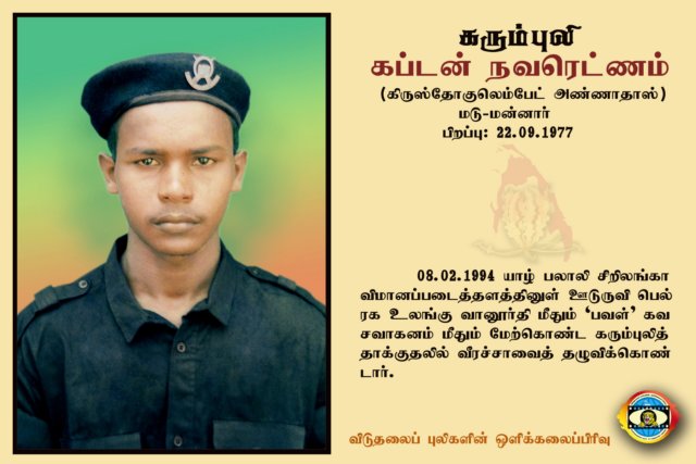 Capt.Navaratnam