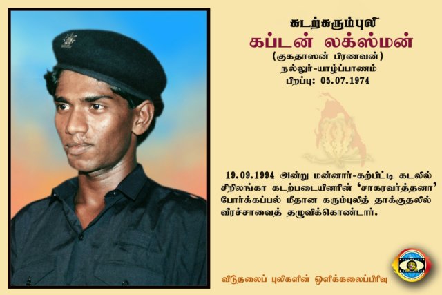 Capt. Laxman