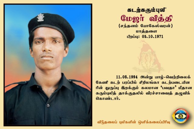 Maj. Viththi