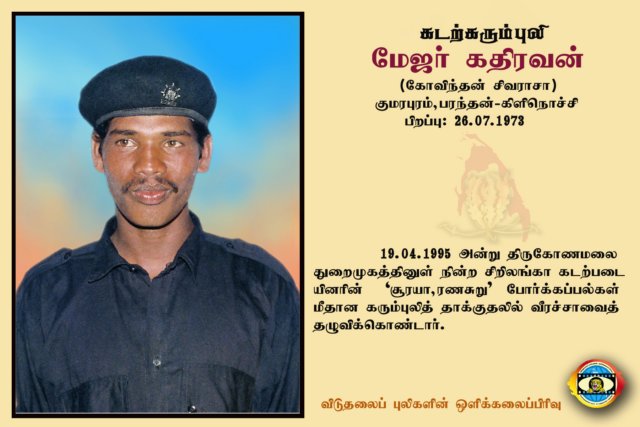Maj. Kathiravan