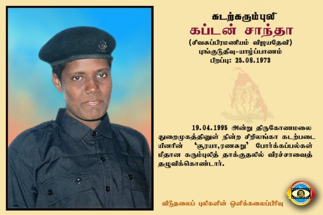 Capt. Shantha