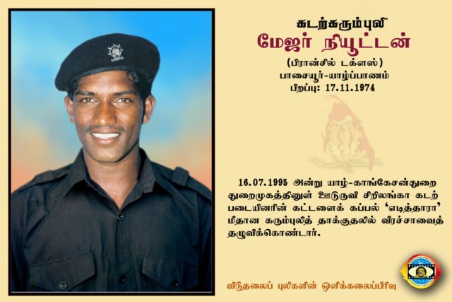 Maj. Newton